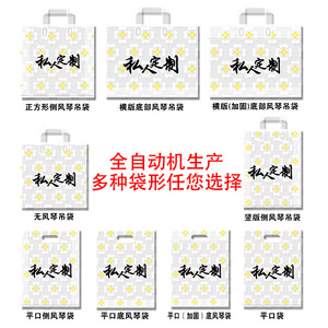 Sacs shopping en plastique transparent personnalisés Yizhou, impression de logo sur mesure pour supermarchés, plats à emporter, livraison de vêtements - Product Image 2