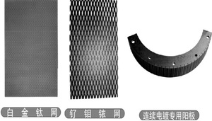 Electrodo de ánodo de malla de titanio Chapado en platino de suministro OEM para cámara ionizadora de agua - Product Image 3