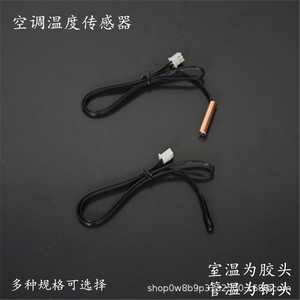 Capteur de température avec tête en cuivre pour tuyau et utilisation en climatiseur, connexion rapide. - Product Image 3