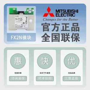 มิตซูบิชิโมดูล <span class=keywords><strong>FX2N</strong></span>-2AD 8AD 2DA 5A <span class=keywords><strong>4AD</strong></span>-TC/<span class=keywords><strong>PT</strong></span> FX0N-3 - Product Image 2