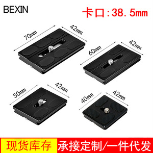 แผ่นยึดแบบปลดเร็ว BEXIN ทำจากอลูมิเนียมอัลลอยด์ สำหรับขาตั้งกล้อง พร้อมคุณสมบัติปลดเร็ว - Product Image 5