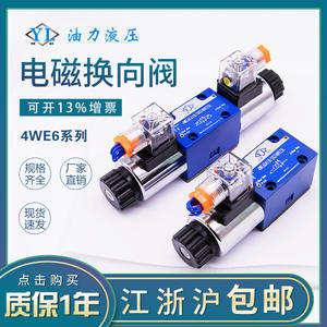 Válvula de Control Hidráulica 4WE6E/J/G/H/M-61B/CG24N9Z5L/CW220-50N9Z5L, Válvula Direccional Solenoide - Product Image 2