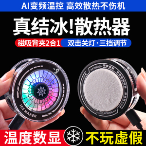อุปกรณ์ระบายความร้อนโทรศัพท์มือถือ Ulanzi รุ่น JD88 พัดลมระบายความร้อนแบบแม่เหล็กสำหรับอุปกรณ์เล่นเกม - Product Image 4