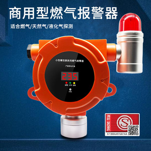 Détecteur d'alarme de fuite de gaz avec vanne d'arrêt pour la détection de gaz propane liquéfié dans les cuisines commerciales, alimenté électriquement - Product Image 2