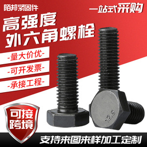 สลักเกลียวหกเหลี่ยม คลาส 8.8 เหล็กกล้าคาร์บอน Q235 ชุบสีดำด้วยการออกซิเดชัน GB 5783 ตัวเชื่อมต่อสำหรับเบรกยานยนต์ไฟฟ้า - Product Image 4