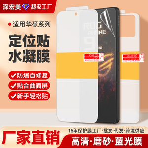 MOSBO ไฮโดรเจลป้องกันหน้าจอสำหรับเอซุส ROG โทรศัพท์ <span class=keywords><strong>9</strong></span> โปร เซนโฟน 11U ครอบคลุมเต็มรูปแบบป้องกันแสงสีฟ้าฟิล์ม TPU - Product Image 3