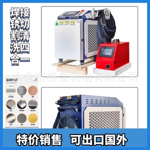 Máquina de Soldadura Láser Portátil de 1000W 1500W 2000W 3000W con Láser de Fibra para Soldar y Cortar Acero Inoxidable - Product Image 2