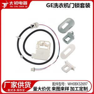 <b>Washer</b> Lid Switch WH08X32697 Door <b>Lock</b> Kit Replacement Part Easy Installation Plastic Accessory for GE Washing Machine - Product Image 2