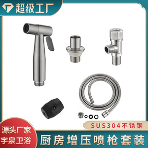 Austenite 304 Stainless Steel Kitchen Sink Spray Gun Set With Flexible Hose For Vegetable Washing And Dishwashing Sinks - Product Image 4