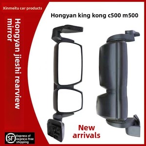 SAIC New Hongyan Jielishi Convex Rearview Mirror Assembly for OLIVER Fitment Jingang <strong>C500</strong> Backup Mirror M100 Reflector OE - Product Image 2