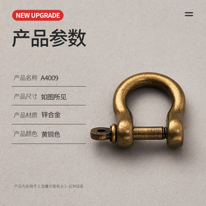 D Type Brass Shackles With Screw Collar Pin For Leather Craft Bag <b>Hardware</b> A4009 Saddle Brass - Product Image 2