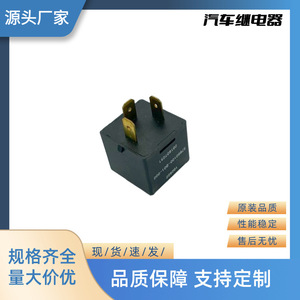Relé Intermitente para Automóvil Yu Zhou 12V 3P Modelo 37660100-B01-000 Para Reemplazo y Reparación - Product Image 4