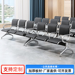 Sillas de espera Xinlongfei, modelo KJ-54, con reposabrazos, para uso en hospitales, bancos, aeropuertos y exteriores. - Product Image 5