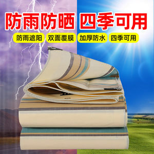 Shengde Tarpaulin Striped <b>Waterproof</b> Outdoor Sunproof Cover for Truck Car Use - Product Image 5