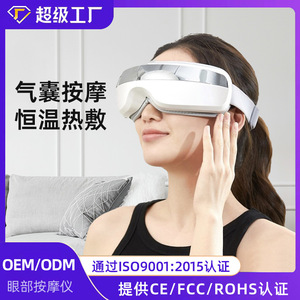 Eye Massager E6 Heat Vibration Airbag Bluetooth Music USB Rechargeable Folding Moisturizing Relief - Product Image 5
