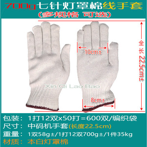 Guantes de Trabajo de Algodón Newqi, 7 Agujas, Largos hasta la Muñeca, Construcción Duradera - Product Image 3