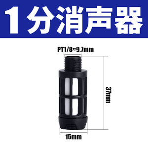 Silenciador de Válvula Solenoide de 1 Pulgada Multicolor, Accesorios Neumáticos de Plástico con 2/3/4/6 Puntos para Silenciar Sistemas Neumáticos - Product Image 5