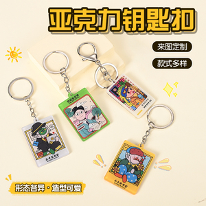 Zheng Han <b>Anime</b> Acrylic <b>Keychain</b> Custom Design Children Gift Minimalist Style - Product Image 5