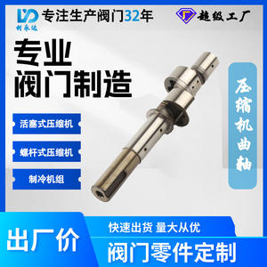 Pour compresseur à piston Bitzer 10HP/15HP, vilebrequin personnalisé, bielle 520/570 pour réfrigérateur et congélateur - Product Image 2