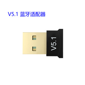 Usb <b>Adapter</b> V5.1 <b>Bluetooth</b> Dongle High Speed Stable Transmission Universal Device Connection Plug And Play - Product Image 5