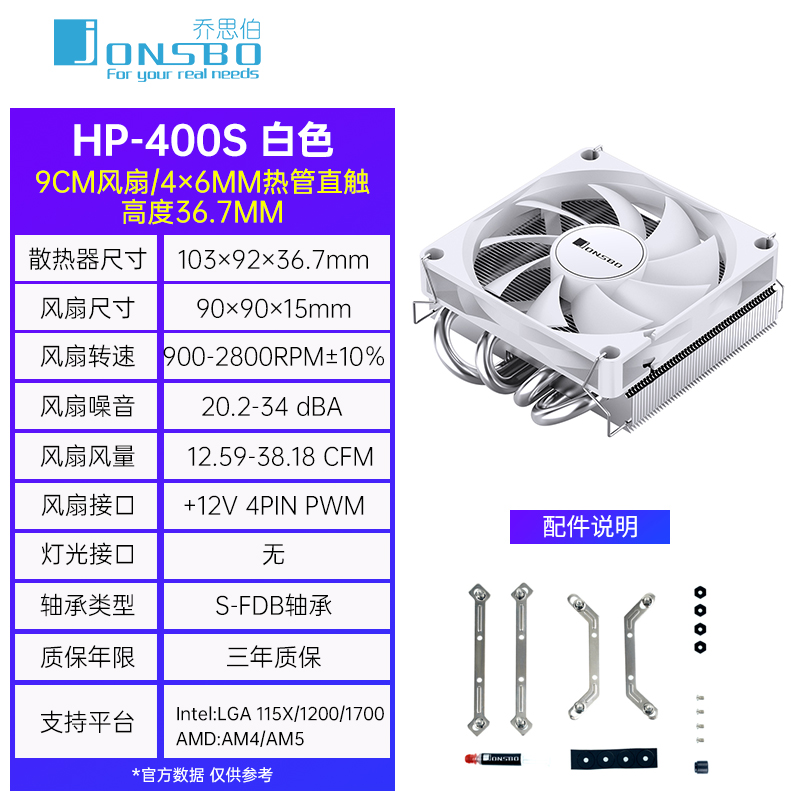 Hp400s blanc (hauteur 36,7 mm)