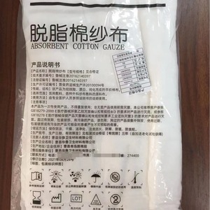 Gasa Absorbente de Algodón Hualu 72cmx10m Grado Médico Estéril Para Apósitos Quirúrgicos - Product Image 4