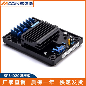 Moons SPS-D20 - Placa Reguladora de Voltaje AVR Universal sin Escobillas, Estabilizador de Generador Monofásico, Componente Electrónico - Product Image 5