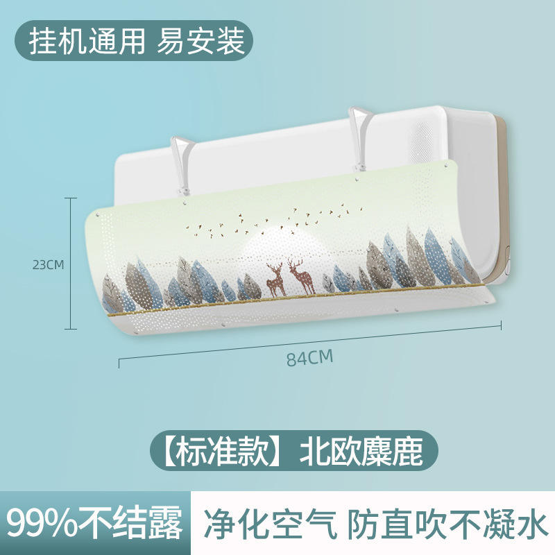 แผ่นบังลมแอร์รูปมูสสไตล์นอร์ดิก