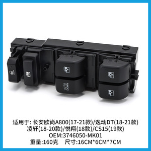 Interruptor elevalunas Changan 3746050-MK01 para Oushang A800 Yadong DT, lado del conductor, función de descenso automático - Product Image 3