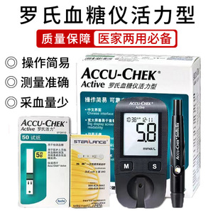 Medidor de glucosa en sangre Accu-Chek Active, 50 tiras reactivas con lanceta, versión china, para control de la diabetes - Product Image 2