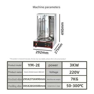 Máquina de barbacoa giratoria-Asador de gas/eléctrico para <span class=keywords><strong>pollo</strong></span> entero/cerdo - Product Image 5