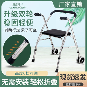 รถช่วยเดินแบบมีล้อ Ji Xinhong Walker Rollator ทำจากสแตนเลส พร้อมที่นั่งและล้อพับได้เพื่อช่วยในการเคลื่อนที่ - Product Image 5