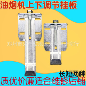 Plaque de montage flottante réglable pour hottes de cuisine, support universel réglable en hauteur de 11,3 cm, en acier inoxydable - Product Image 4