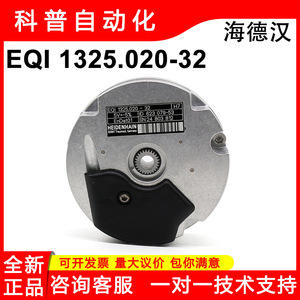 Encodeur rotatif Heidenhain Eqi1325.020-32 Id623079-53 Type de connecteur extrémité ronde - Product Image 5