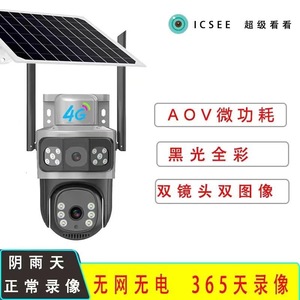Caméra de surveillance solaire ICSee 4G à double objectif, extérieure, PTZ, avec stockage cloud et interphone vocal - Product Image 2