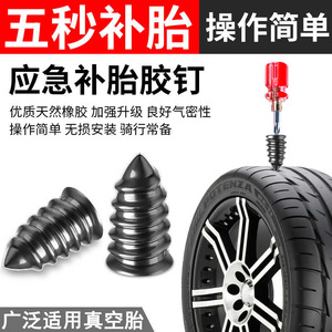 Tire Rubber Patch Tubeless <b>Repair</b> Tool 70g Plastic Hand Operated For <b>Car</b> Electric Vehicle Motorcycle Maintenance - Product Image 5