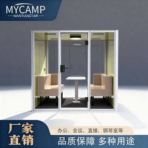 Cabina de Oficina MANTIANSTAR con Iluminación LED de 4000K, Insonorizada, Diseño Minimalista Independiente para Edificios de Oficinas - Product Image 4