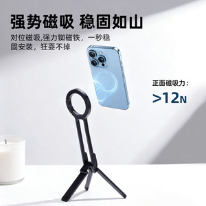 Trípode magnético plegable multifuncional para teléfono móvil, mosquetón giratorio de 360 ​​grados para teléfono móvil, Material de aleación de aluminio - Product Image 3