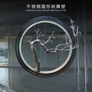 Stainless Steel Round <b>Tree</b> Sculpture Circular <b>Outdoor</b> Landscape Decoration Floor Mount Garden Ornament - Product Image 3