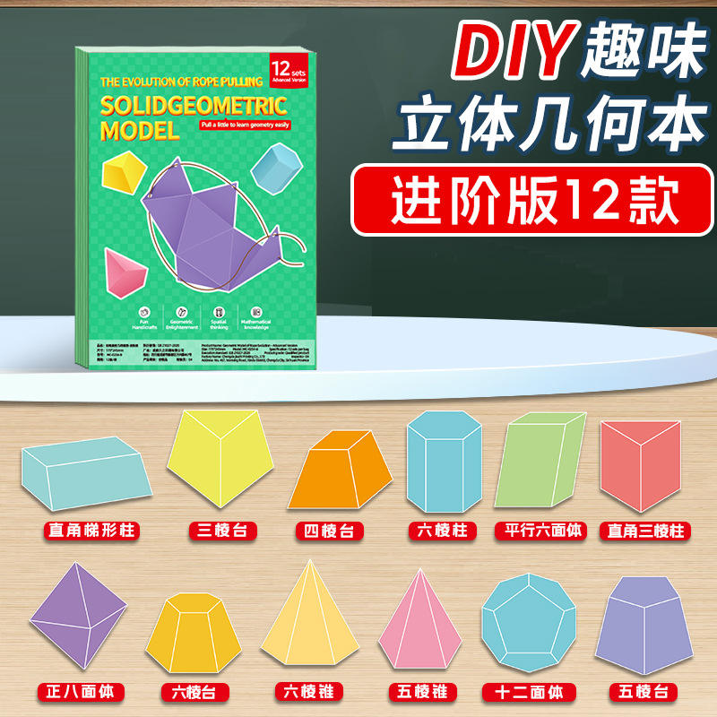 Versión avanzada: 12 modelos [incluidos accesorios]