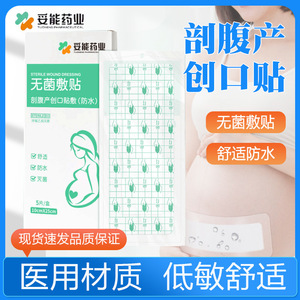 Apósito Transparente Compromise para Heridas, Suave, No Tejido, Grado Médico, para Protección Postoperatoria y Baño en Cesáreas - Product Image 5