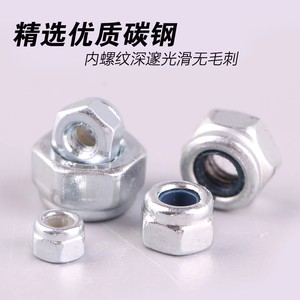 M2 M2.5 M3 M4 M5 Galvanized Steel Self Locking Nuts Zinc Plated For Model Aircraft <b>Fasteners</b> - Product Image 2