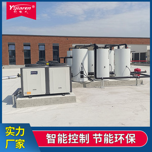 Pompe à chaleur air-eau Yijiaren CAHP-PI-42 avec réservoir de 455 L, haute efficacité énergétique, pour usage commercial - Product Image 1