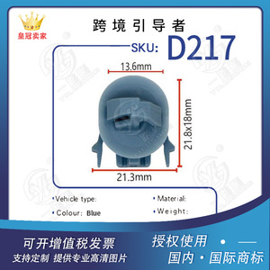 D217 Car <b>Door</b> <b>Trim</b> Clip 21.8x18mm PA66 Plastic For Kia Carens X Trail Qashqai Murano Replacement - Product Image 5