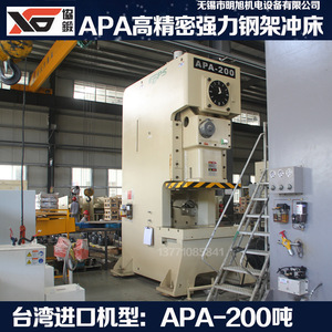 Collaborative Forging <b>Punch</b> Press APA-110 Tons Vertical High Precision Pneumatic <b>Machine</b> - Product Image 4