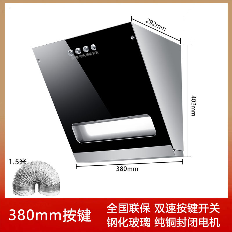 380mm [Button]