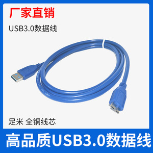 <b>Usb</b> 3.0 <b>To</b> Micro <b>Usb</b> Data <b>Cable</b> Blue High Speed Transfer For Computer And Devices - Product Image 5