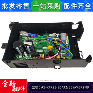 มีเดียเครื่องปรับอากาศอินเวอร์เตอร์โมดูล AS-KFR23263235WBP2N8 17222000A60291 กล่องควบคุมอเนกประสงค์ใช้ในครัวเรือน - Product Image 2