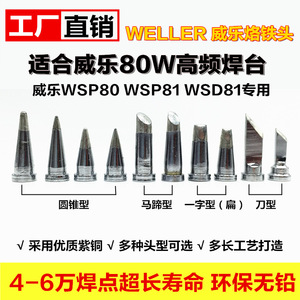 Pointe de fer à souder Weller LTKN, forme de lame 1.0-2.0mm plate pour WSD81 WSP81 - Product Image 4