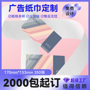 กระดาษทิชชูแบบแขวนปรับแต่งได้ 350 แผ่น 170 มม. x 153 มม. 2 ชั้น เยื่อไม้บริสุทธิ์ พิมพ์ลาย สำหรับธนาคาร ร้านอาหาร ปั๊มน้ำมัน - Product Image 5